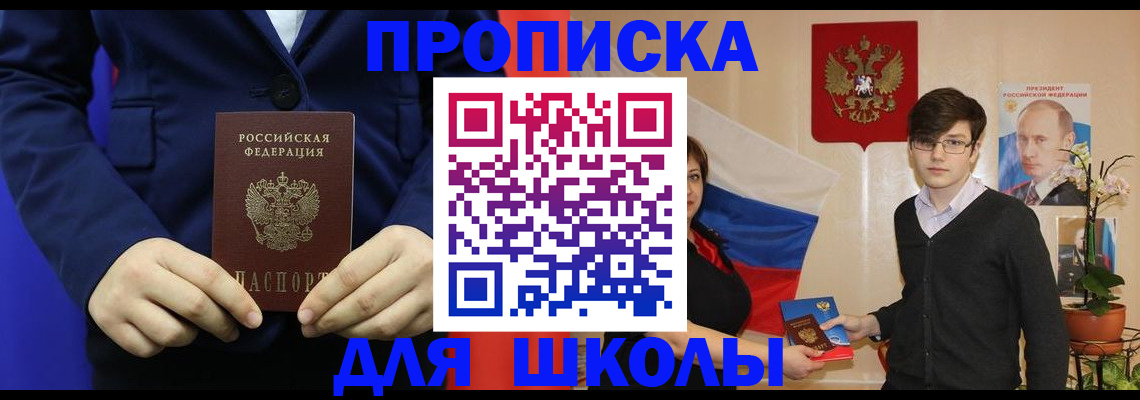 временная регистрация купить в Кисловодске