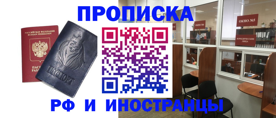 временная регистрация недорого в Кисловодске