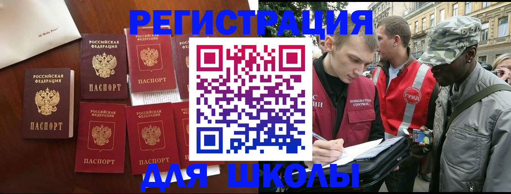 где прописаться в Кисловодске