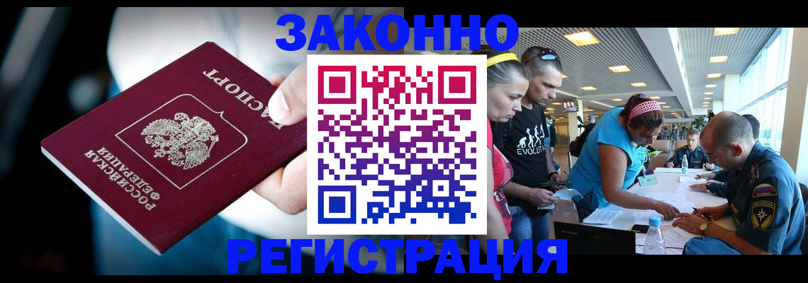 прописка для военкомата в Кисловодске